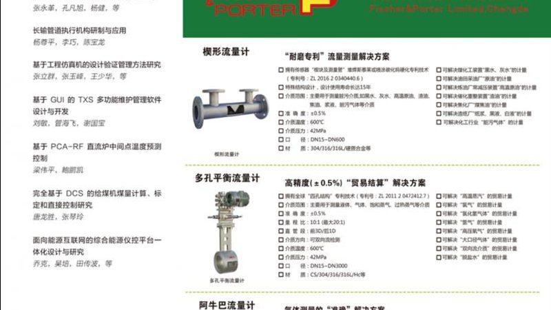 高精度分析仪器定制技术规范