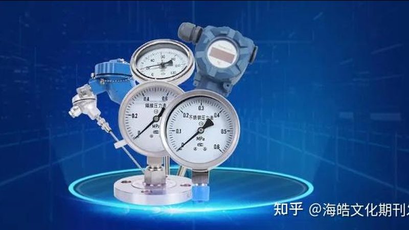 传感器型号之别：揭秘仪表工程师的选型秘籍