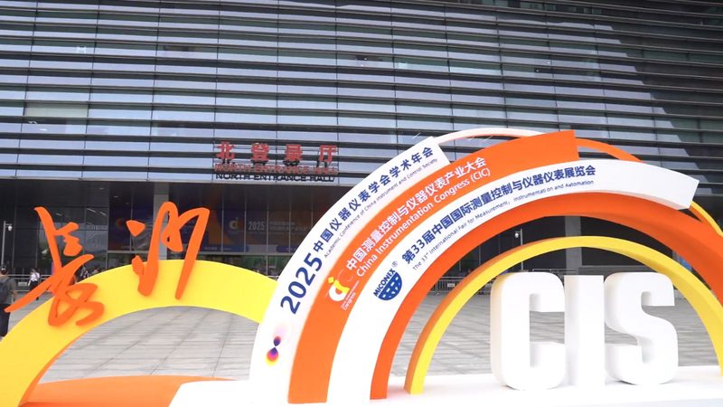 广州仪器有限公司
